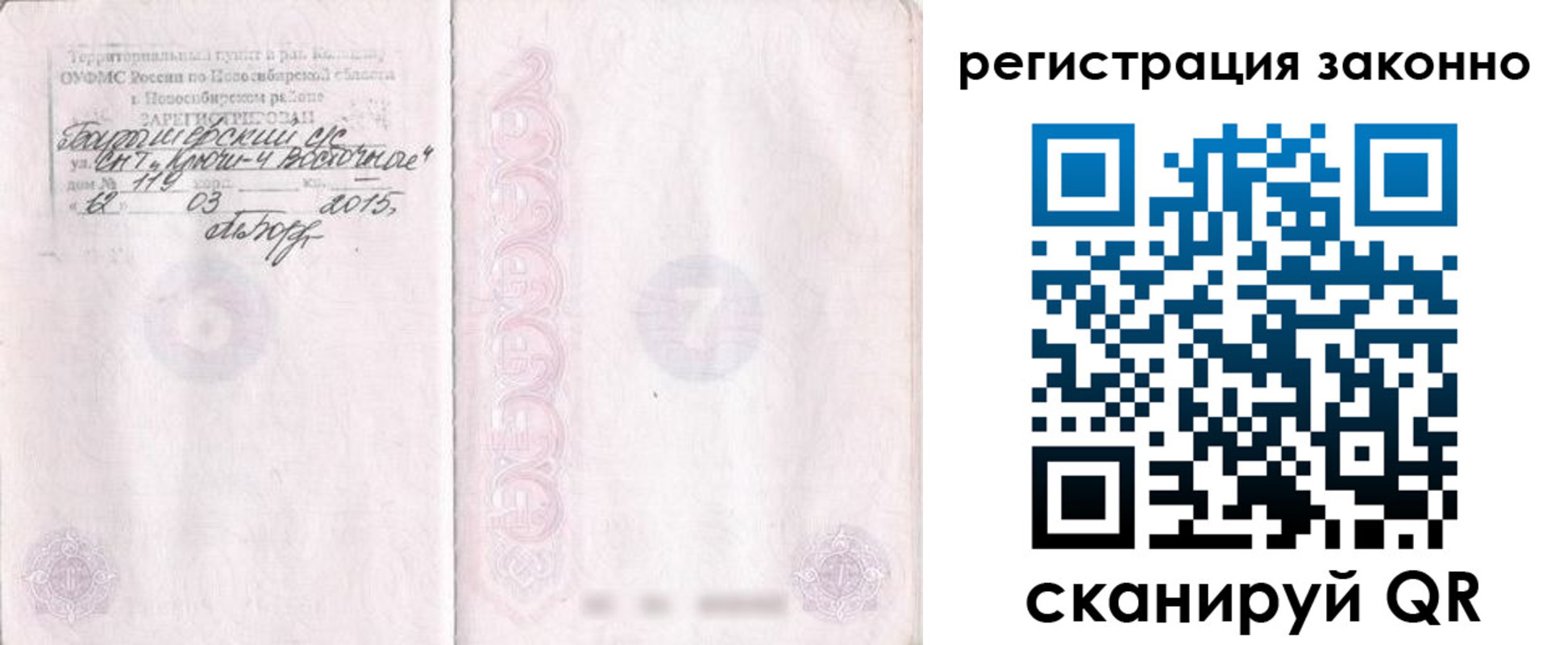 временная регистрация в Петропавловске-Камчатском