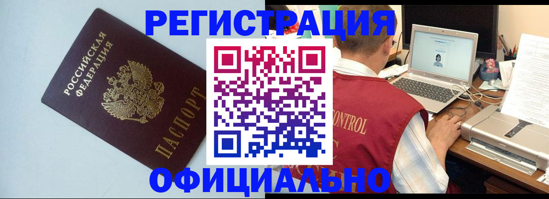 прописка для кредита в Петропавловске-Камчатском