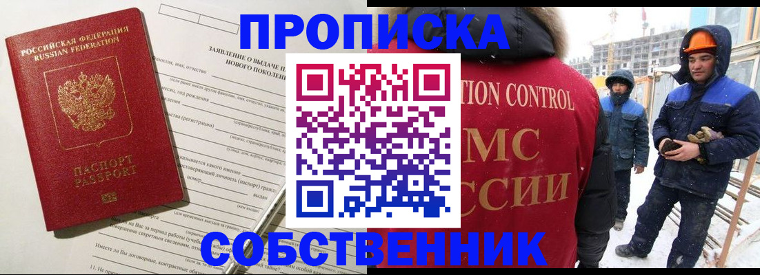 временная регистрация поиск в Петропавловске-Камчатском