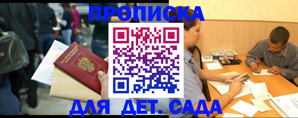 прописка иностранных граждан в Петропавловске-Камчатском