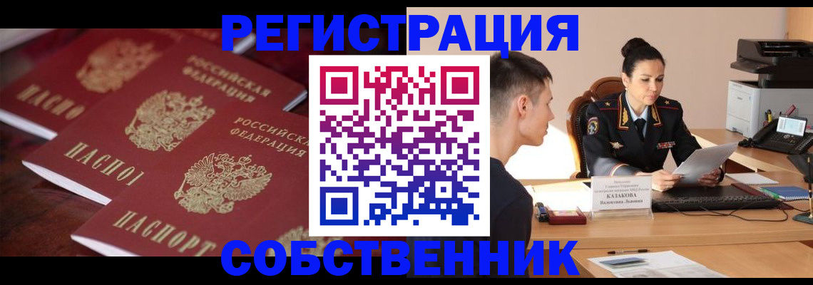 пропишу в квартире в Петропавловске-Камчатском