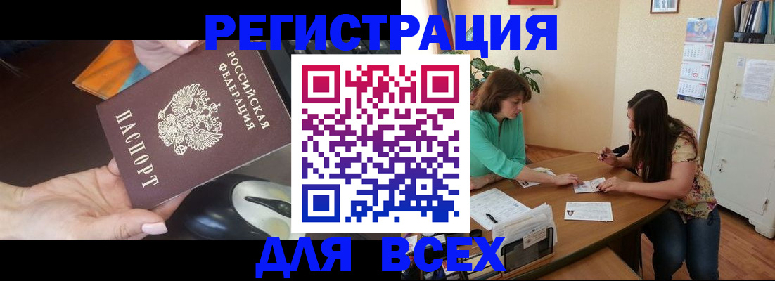 прописка для кредита в Петропавловске-Камчатском