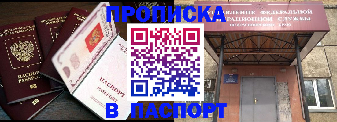 временная регистрация в квартире в Петропавловске-Камчатском