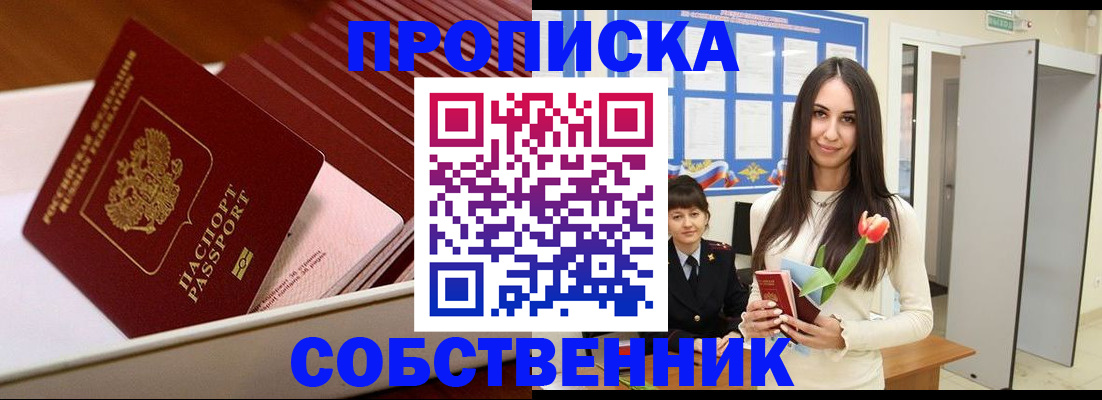 прописка для кредита в Петропавловске-Камчатском